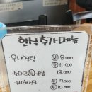 해장전문점속푸리 | 속푸리 방문