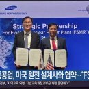 삼성중공업