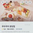 월드성인게임장 | 분당 오리역 쿠우쿠우 솔직 후기 내돈내산