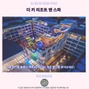 제트카프라자 | 푸켓 더 키 리조트 앤 스파 후기 인생 숙소 추천