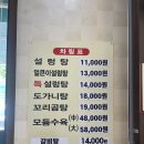 봉달이설렁탕