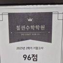 까치울중 이미지