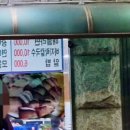 등촌회집 이미지