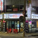 옛날장터치킨(통복점) 이미지