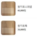 동도참치초밥 이미지