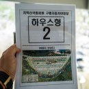 (주)남일목재 | 치악산 국립공원 구룡자동차야영장 솔막 하우스형2 후기