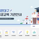 평생교육 배달강좌 2기-라인댄스(1) | 부산 해운대 평생학습 프로그램 정리 (무료 교육 정보)