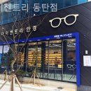 아이젠트리동탄점 이미지