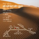 산새봄샘꿈