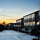 노을펜션 이미지
