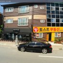화양보건지소 | &lt;청도 기행&gt; 청도 카페 : 토스트커피, 청도역 부근