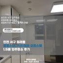 WR(인천광역시 서구)-[청라대로]-상-17 | 인천 서구 청라동 광영스너그시티청라 오피스텔 1.5룸 입주청소 후기