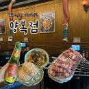 망고양 | [대구 시지] 양꼬치 맛집 양복점 | 양꼬치·꿔바로우·양뚜밥·대만망고맥주 후기