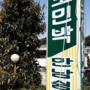 방갈로민박 이미지