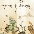조선시대 이미지