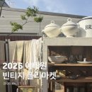 진일카 | 지난주말, 이태원앤티크스트릿 빈티지플리마켓 다녀온 후기