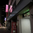 하이루노래연습장 | [후기] 동노중독자_&#34;뮤동전노래연습장 2호점&#34;