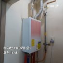 성심요양병원 | (부산 보일러) 사상구 학장성심요양병원 일반 보일러 교체 후기!!