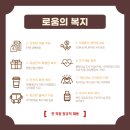 로움컴퍼니