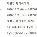 황태농산물판매장
