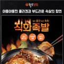 놀부보쌈족발