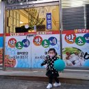 아줌씨아구찜 이미지