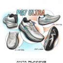 안타스포츠 | 사도될까? 대륙의 나이키 대륙 쿠션화Anta PG7 Ultra 안타 & 대륙 카본화361Flame 4.0 (안타사용후기)