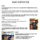 국선도 초급 이미지