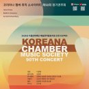 코리아나 오케스트라 이미지