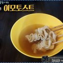 신천토스트 이미지