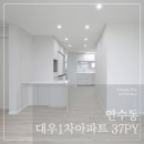 대우1차 이미지