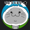 설악불한증막