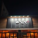 파지제1세천 | 대구 양고기 맛집 청년양고기 다사세천점 양갈비 세트 솔직후기