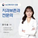 손치과의원 이미지