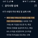 미신고 가짜 거래소 조심하세요 이미지