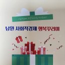 [홍보] 2023년 남원시 생활인구 활성화 교류 사업 성과 공유회