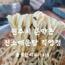 문막읍 왕건로 이미지