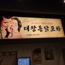 전국구포차
