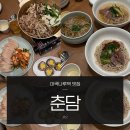 평양김밥 | 마곡나루역 맛집 춘담 평양냉면 메밀김밥 전메뉴 후기 feat.최강록 제자