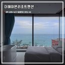 세븐일레븐 포항이동현대점 | 포항 펜션 오션뷰 감성 숙소 더헤이븐리조트 커플 여행 추천 (카페 더 헤이븐)