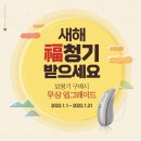 신한보청기 이미지