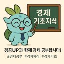 ESG경영과 그린워싱 이미지