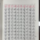 대한명인글씨교정 이미지