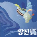 강진-21 이미지