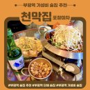 시장로20번길 네이버블로그
