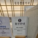 인제치과의원 네이버블로그