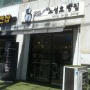 매소홀로 | 인천 용현동 소금빵 맛집 노성호 빵집 내돈내산 후기
