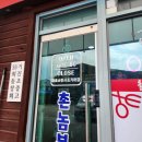 촌놈분식