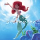 강영석ER영어교습소 | 신림동 공부방 결­과가 있는 초등영어학원 원어민영어 요즘 여­기 핫한!