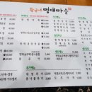 황금네명태마을 이미지